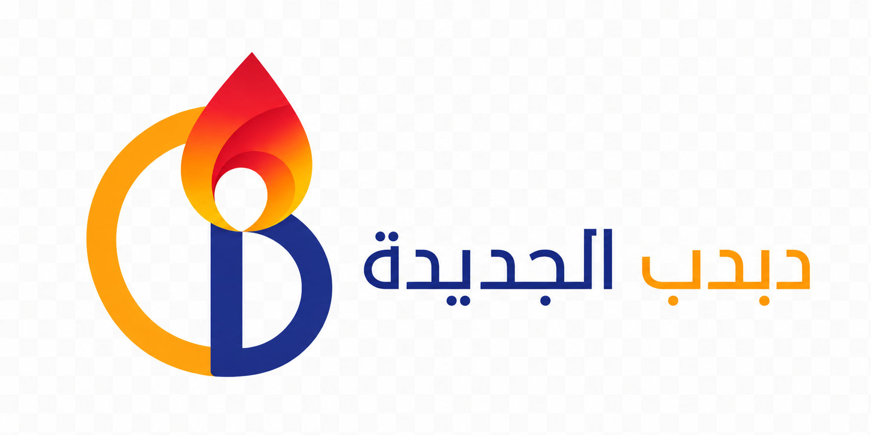 DABDIB ALJDIDA Logo